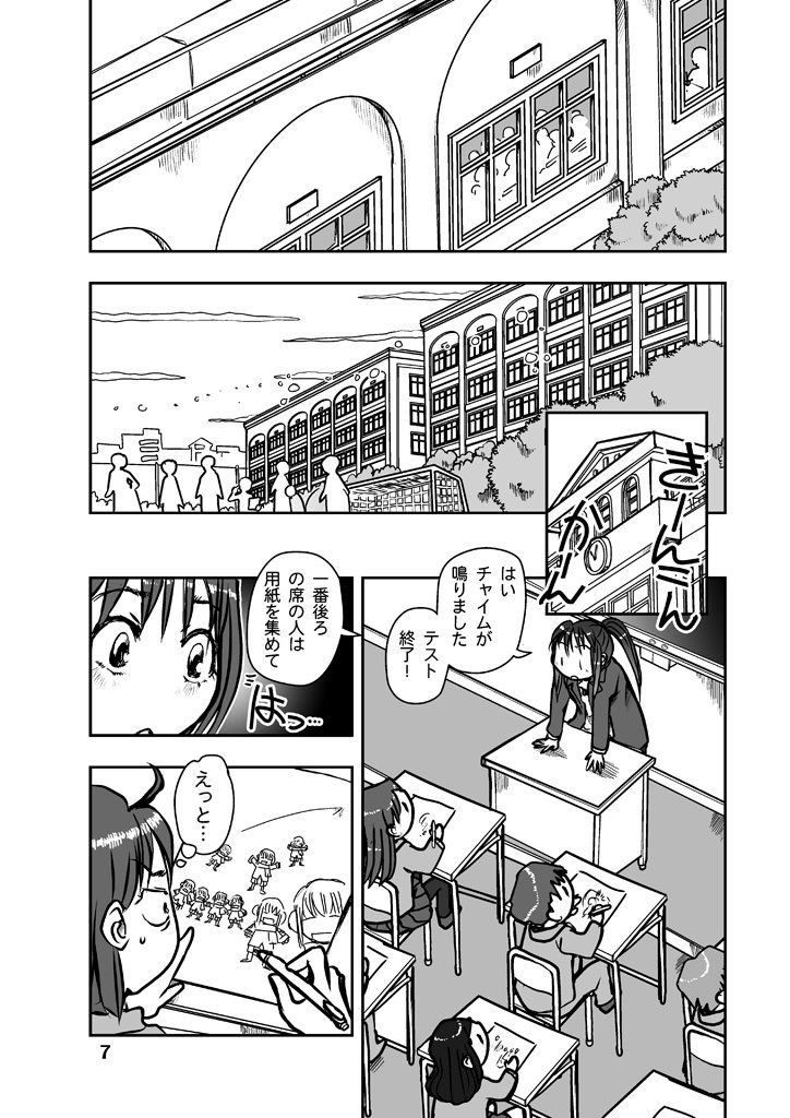 サンプル画像6:漫画の先生 ep2.(まるちぷるCAFE) [d_164223]