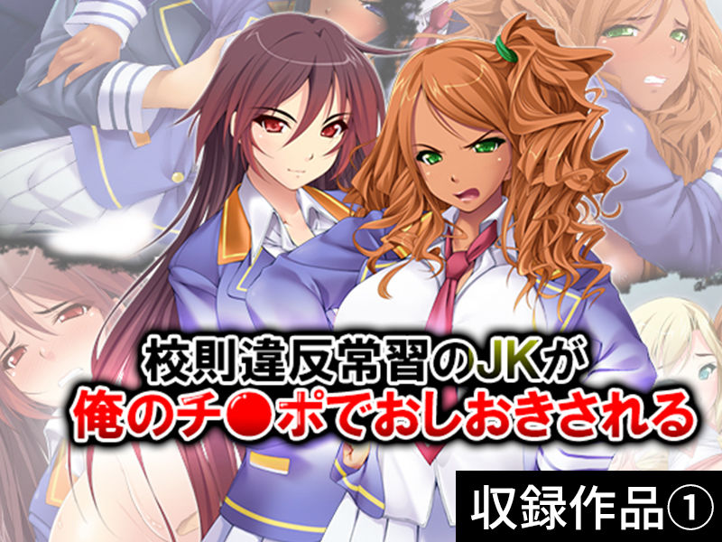 サンプル画像1:【期間限定特価】［懲罰］GIGA Pack vol.2【11月2日まで】(悶々堂) [d_164229]