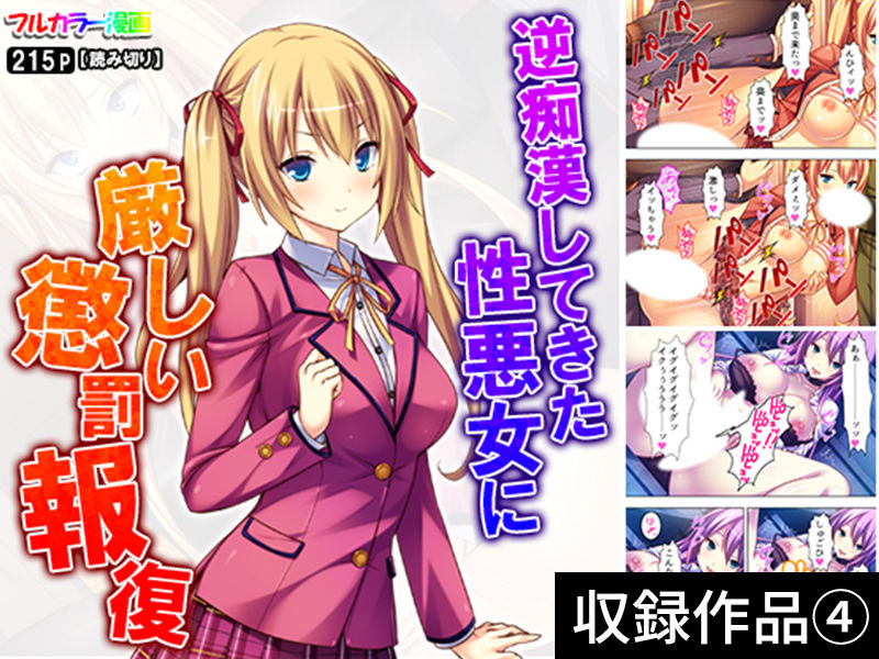 サンプル画像4:【期間限定特価】［懲罰］GIGA Pack vol.2【11月2日まで】(悶々堂) [d_164229]