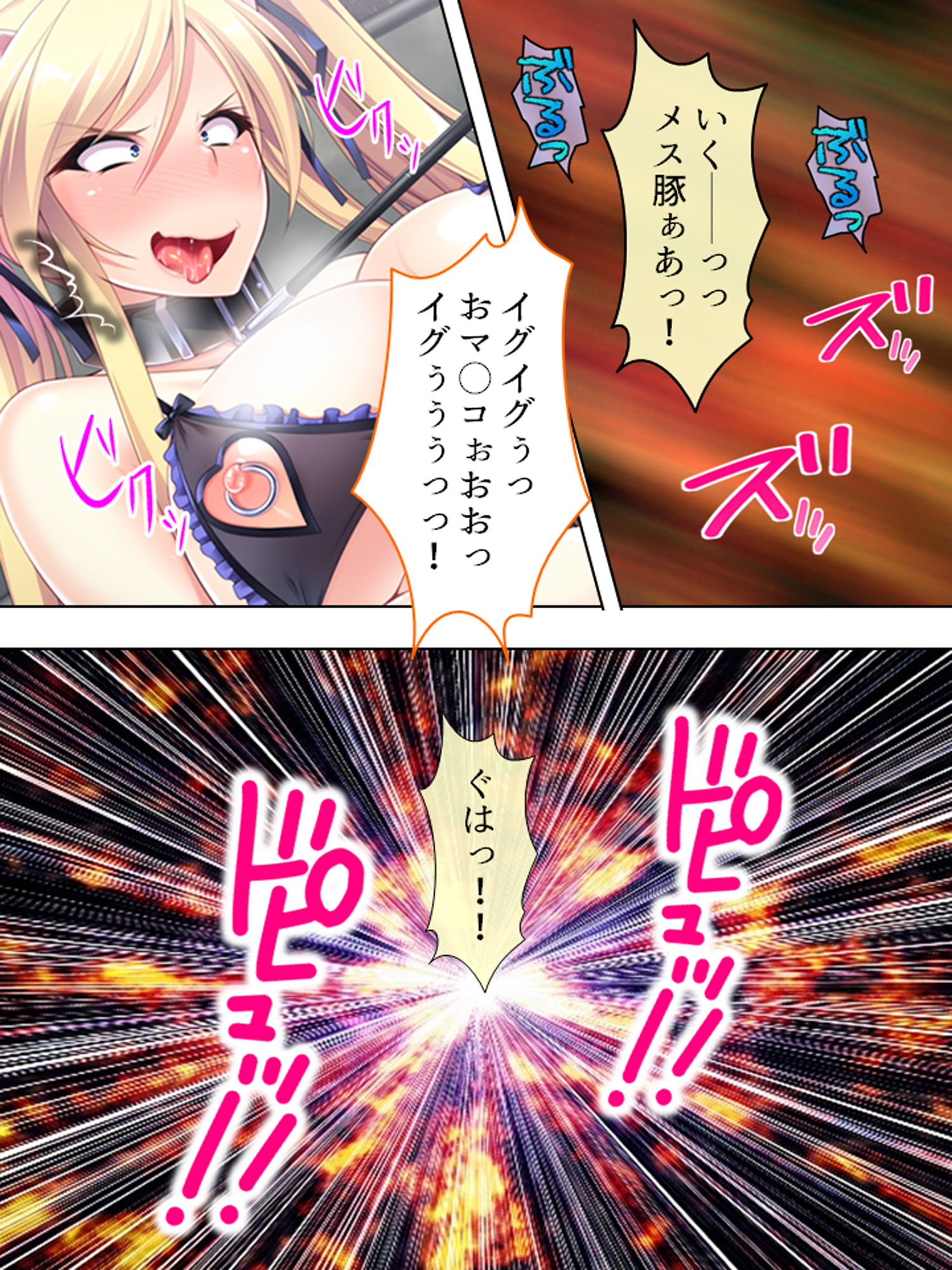 サンプル画像4:今日からオマエはメス豚だ！生意気令嬢に家畜調教！ 下(悶々堂) [d_164231]