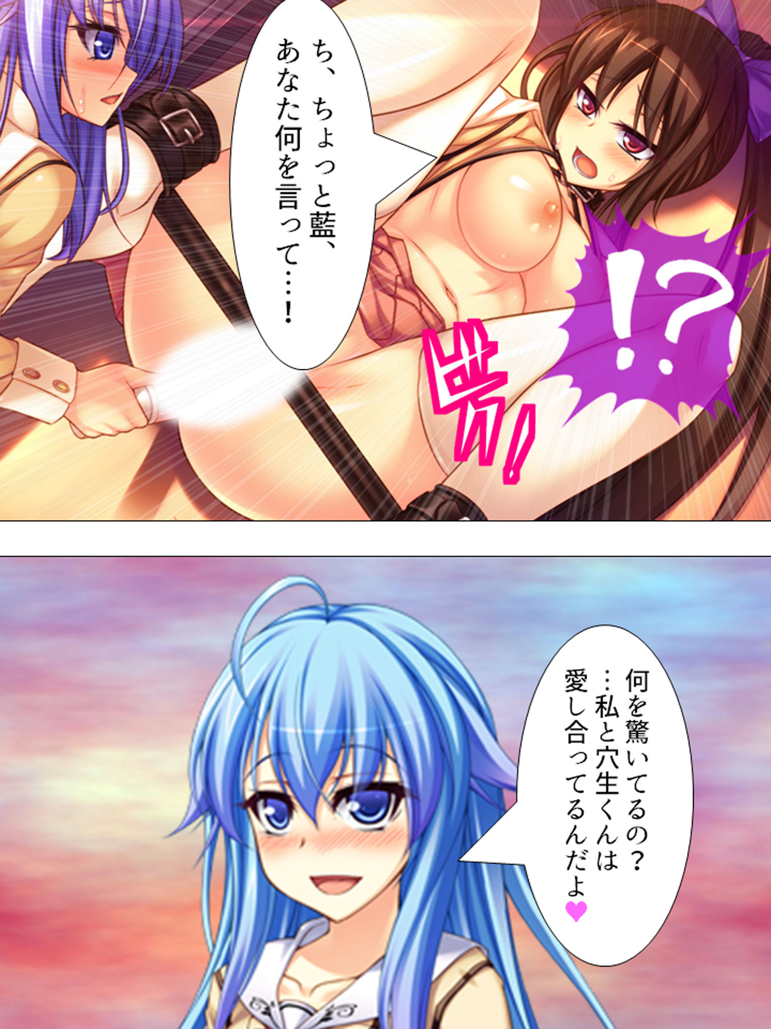 サンプル画像6:ア●ル大好きな変態学生が、クラスメイトの尻を狙う！ 下巻(アロマコミック) [d_164233]