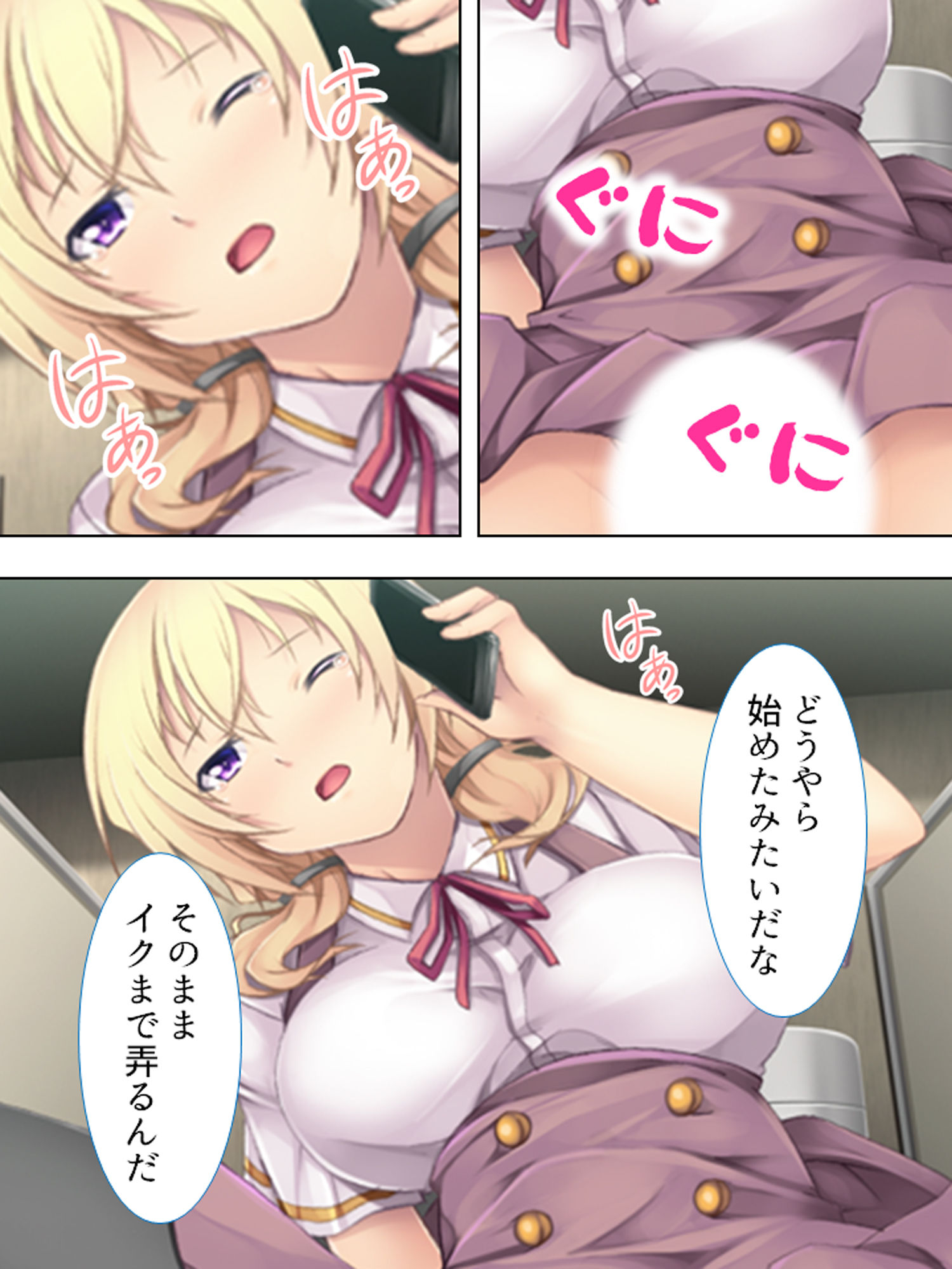 サンプル画像1:誰にも言えない秘密。私、ア●ルを開発されてます(アロマコミック) [d_164238]