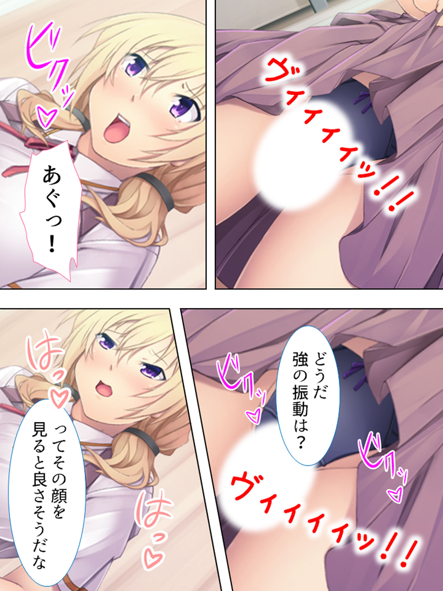 サンプル画像4:誰にも言えない秘密。私、ア●ルを開発されてます(アロマコミック) [d_164238]