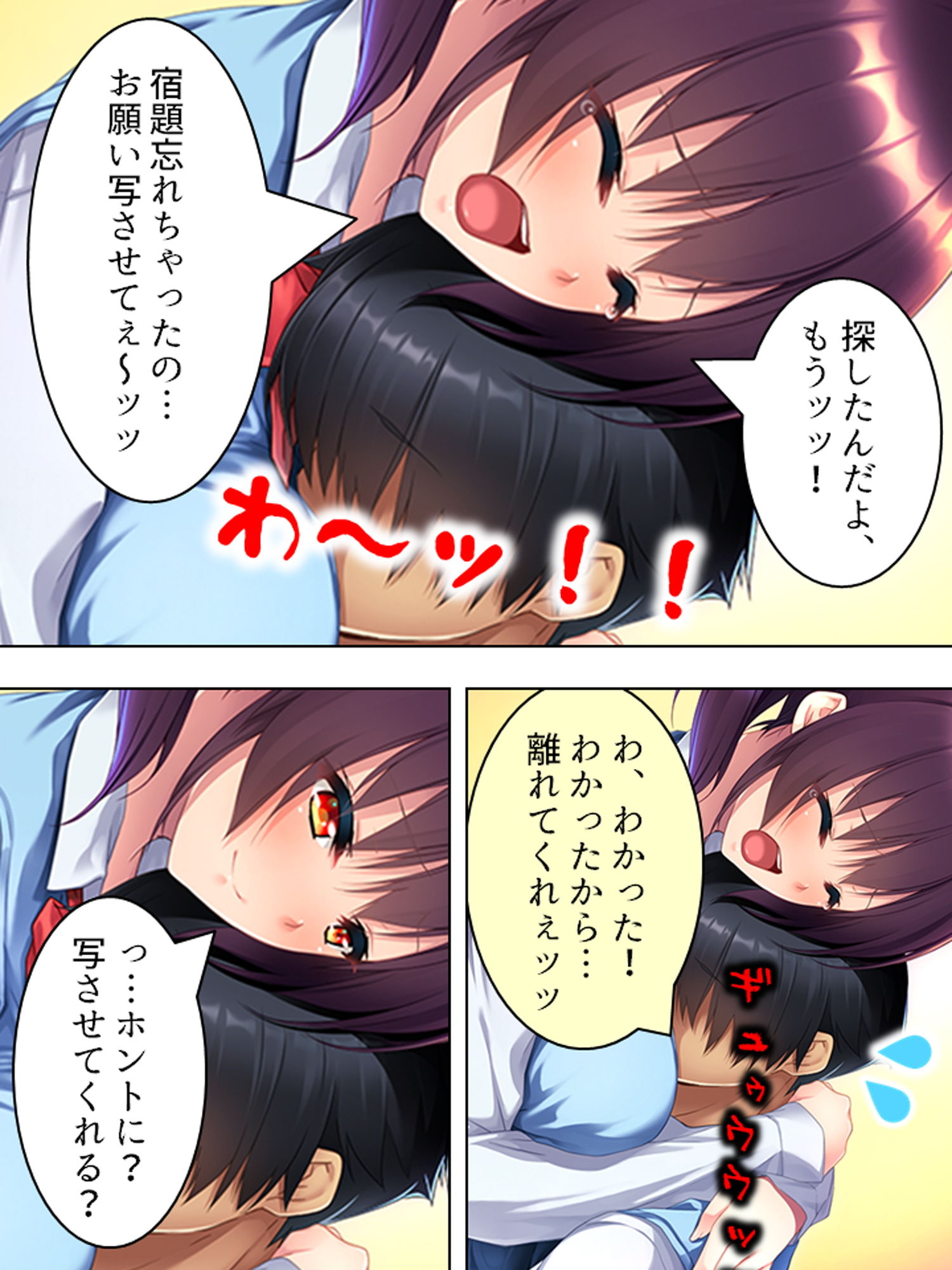 サンプル画像1:凸凹コンビの恋模様。おっぱいに毎日埋もれるチビな俺 1巻(悶々堂) [d_164243]