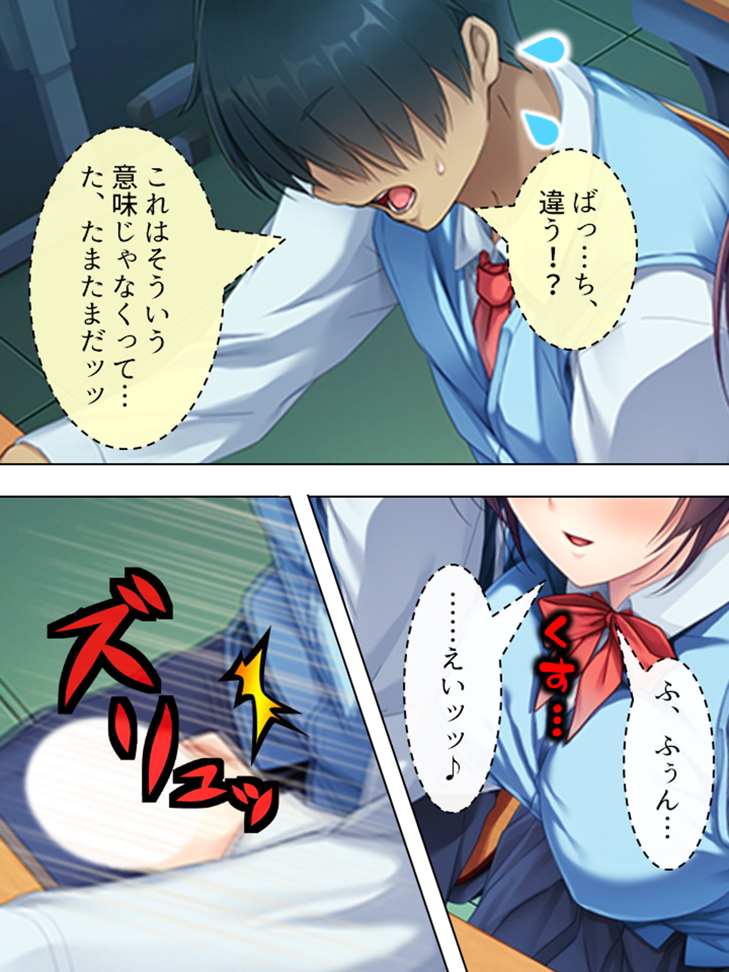 サンプル画像4:凸凹コンビの恋模様。おっぱいに毎日埋もれるチビな俺 1巻(悶々堂) [d_164243]