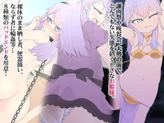 サンプル画像3:プリンセスファーム～躾けてお義父様～(合丼来来) [d_164257]