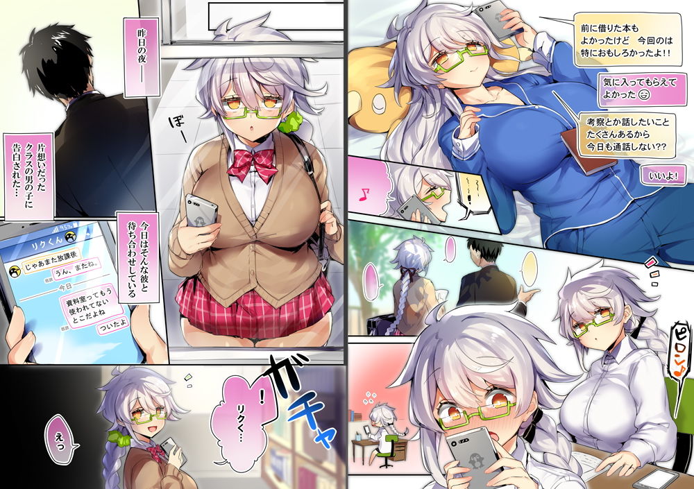 制服かきたかっただけのレイプ本。