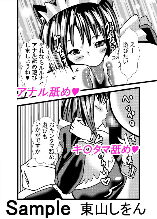 サンプル画像3:超乳メイドるるな4(東山しをん) [d_164268]