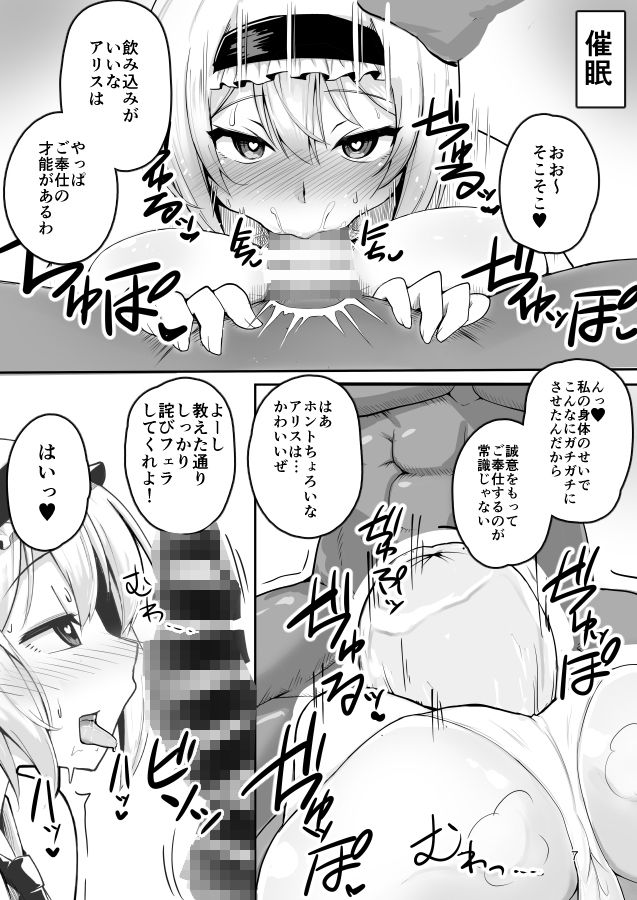 サンプル画像3:何でも言うことを聞いてくれるアリスちゃん(ハルカチャンネル) [d_164271]