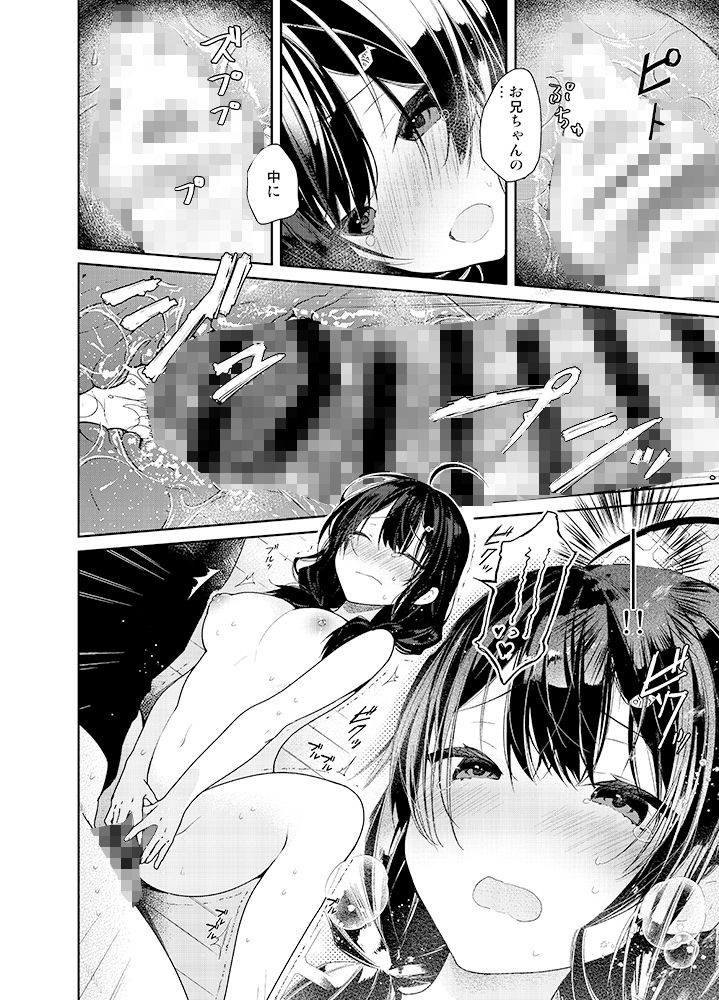 サンプル画像5:義妹と一晩中お留守番えっち(無糖紅茶) [d_164277]