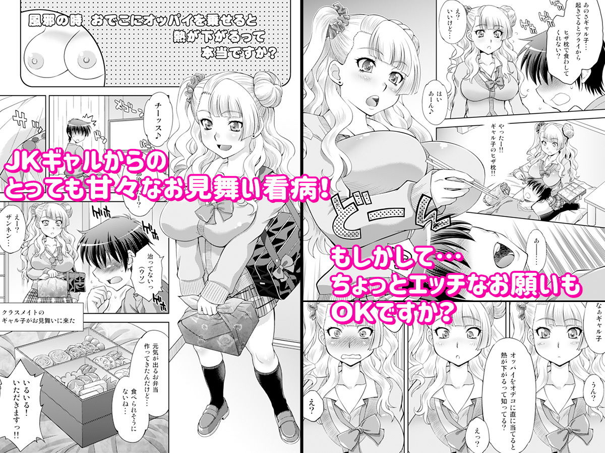 サンプル画像1:金髪JKギャルと生えっち(柚子茶日和) [d_164279]