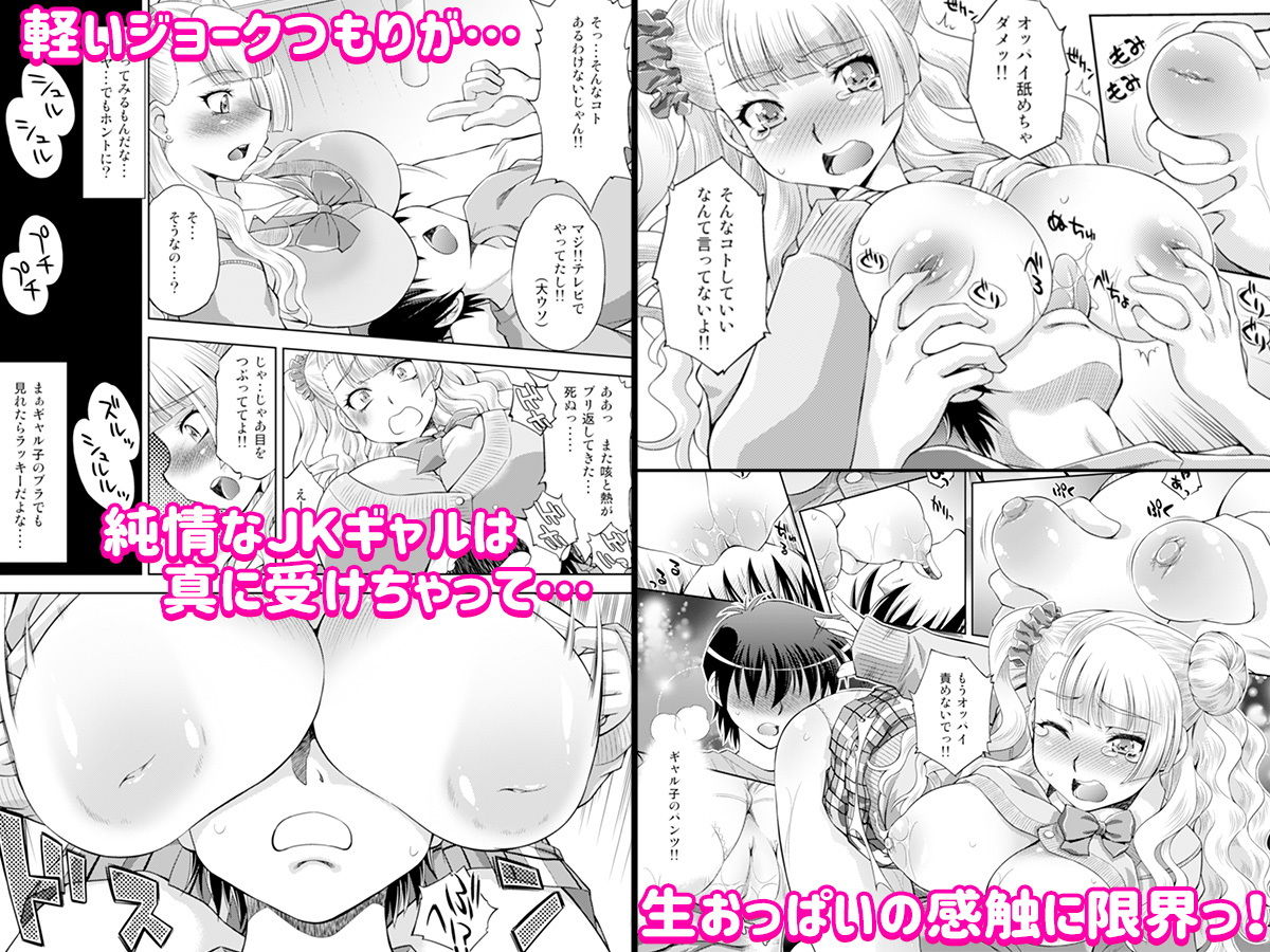 サンプル画像2:金髪JKギャルと生えっち(柚子茶日和) [d_164279]