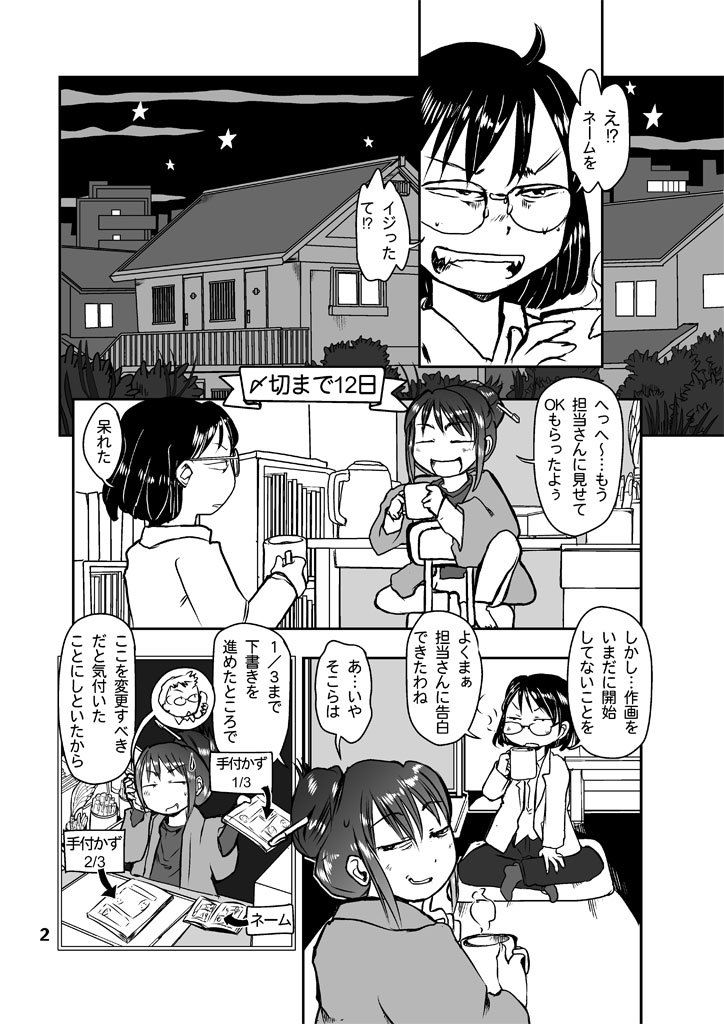 サンプル画像2:漫画の先生ep3.(まるちぷるCAFE) [d_164283]