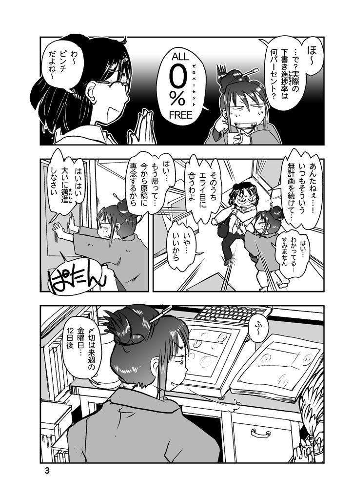 サンプル画像3:漫画の先生ep3.(まるちぷるCAFE) [d_164283]