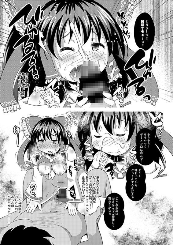 サンプル画像1:スレイブ霊夢(神聖ファウンテン) [d_164295]