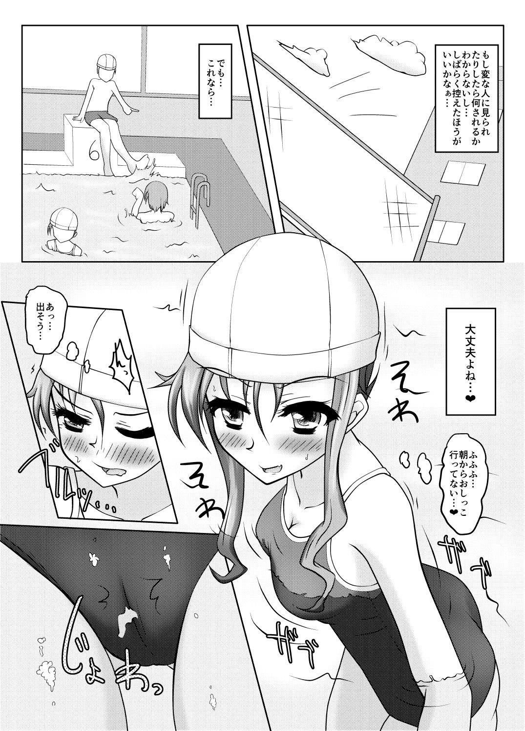 二人の秘密