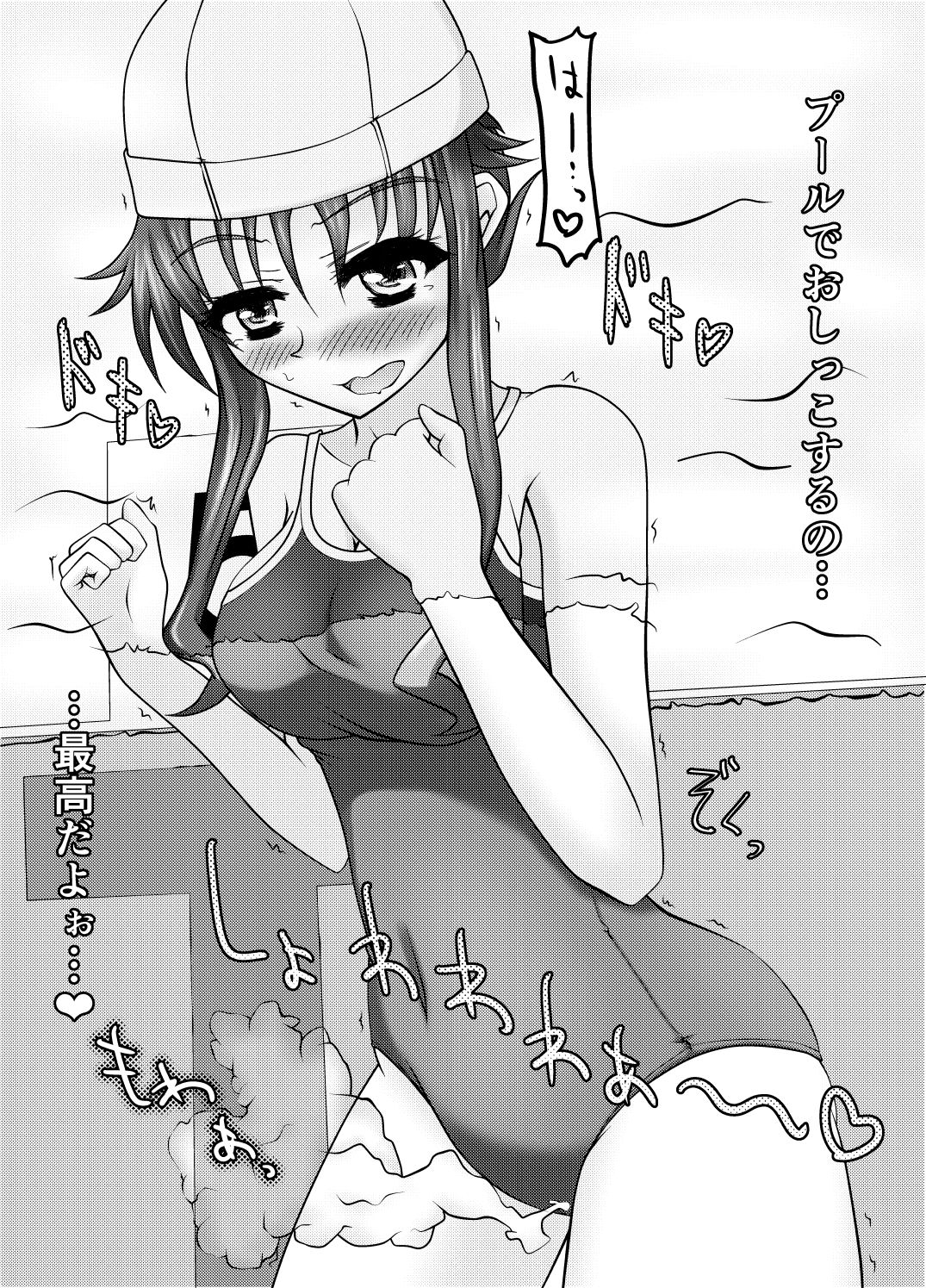 二人の秘密