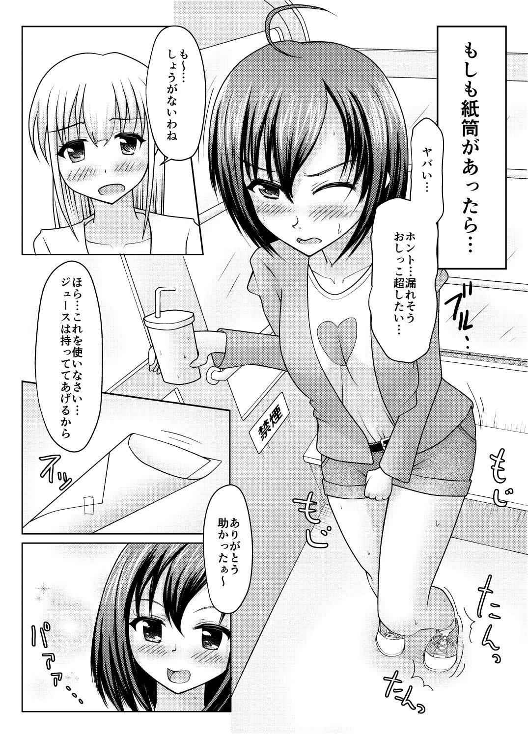 紙筒のススメ