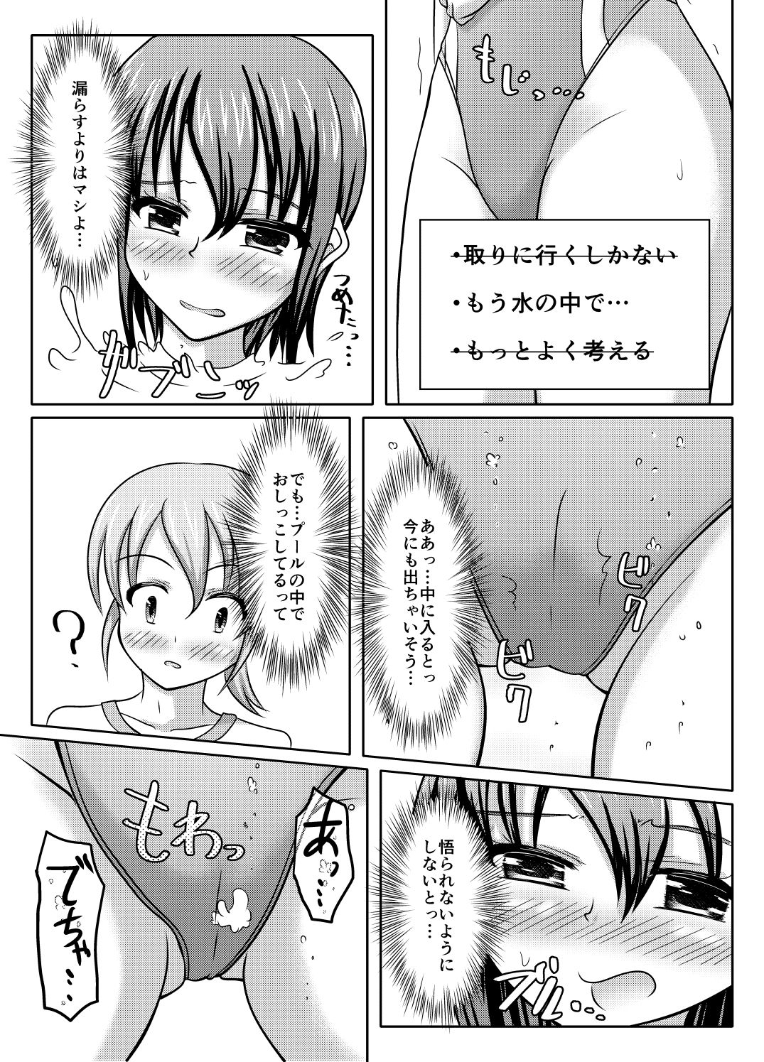 何やっても失敗するけどなんとかなる本