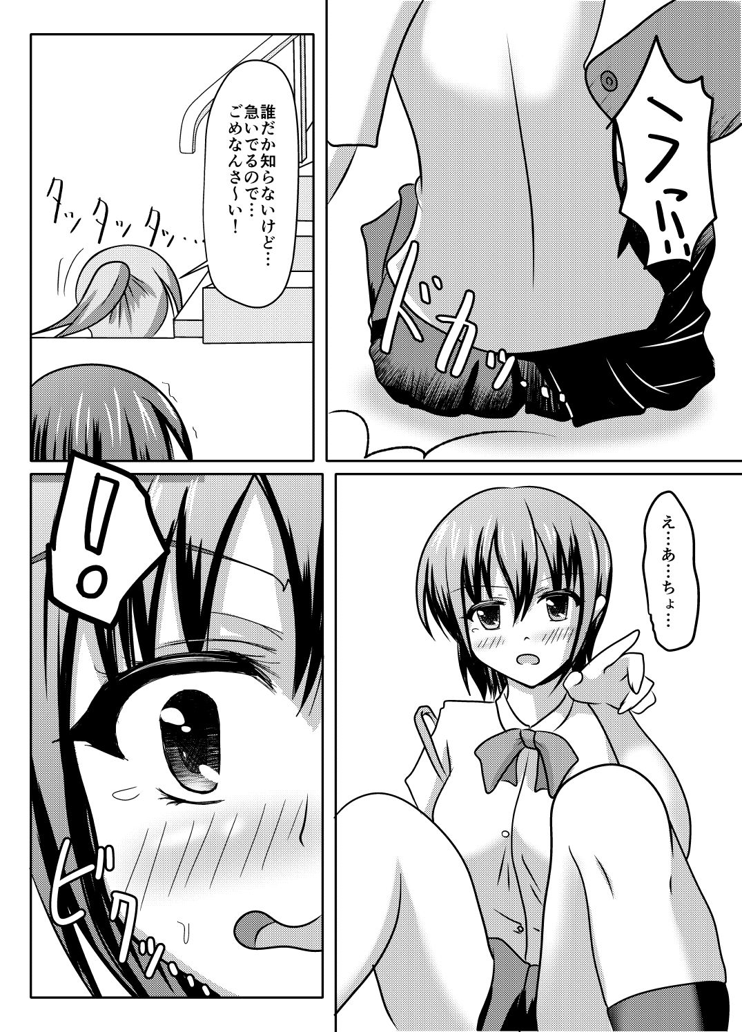 何やっても失敗するけどなんとかなる本