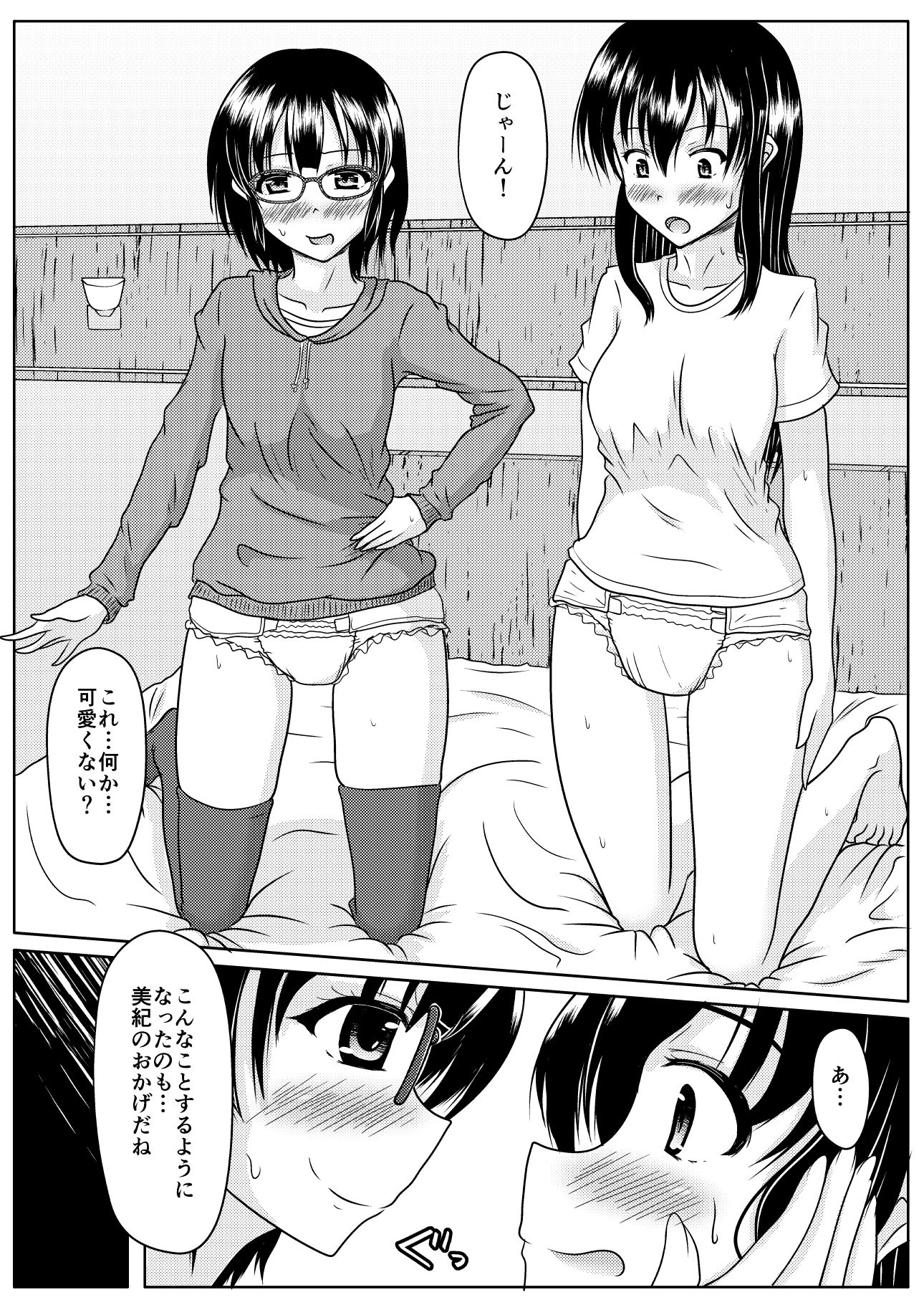 エロ垢の裏側