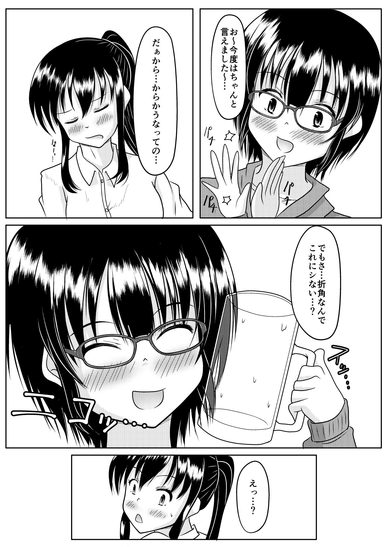 エロ垢の裏側
