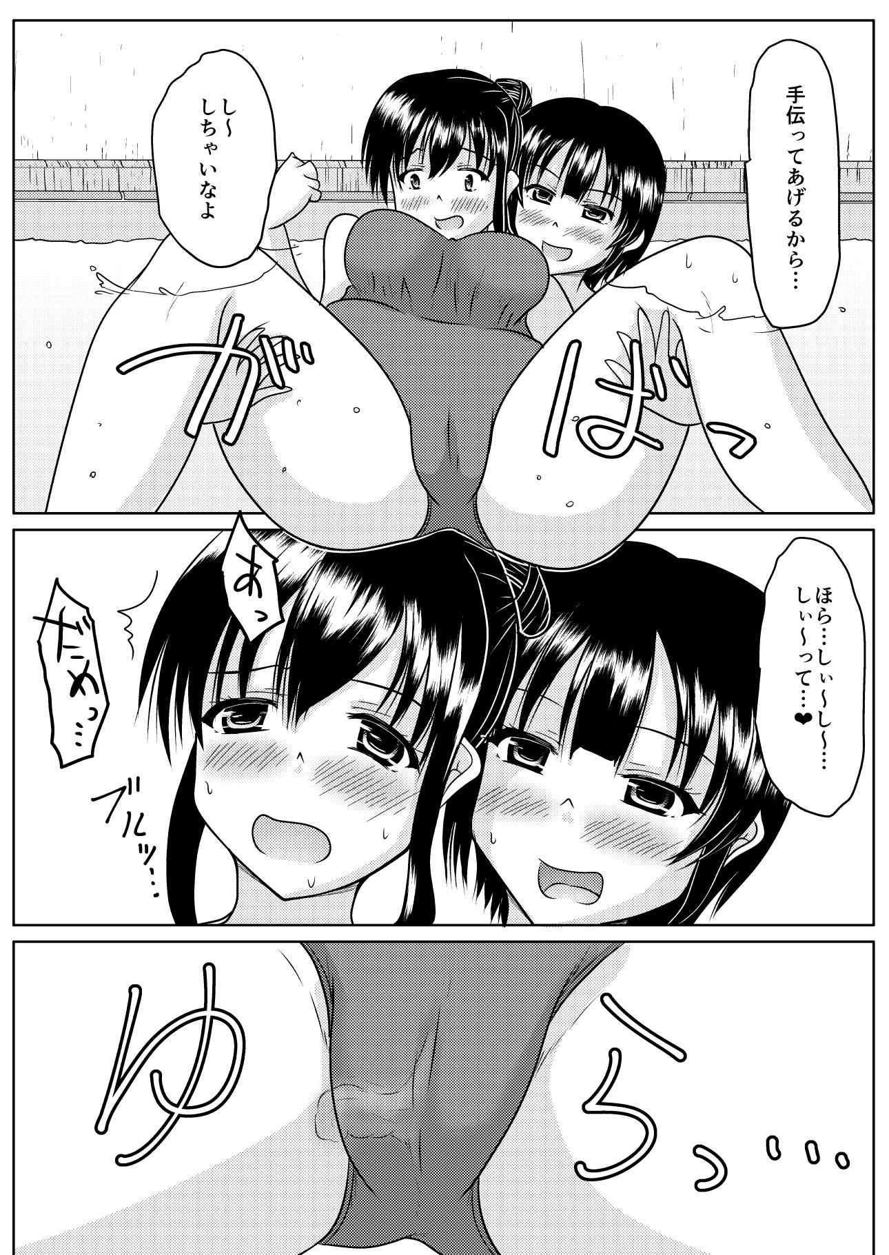エロ垢の裏側