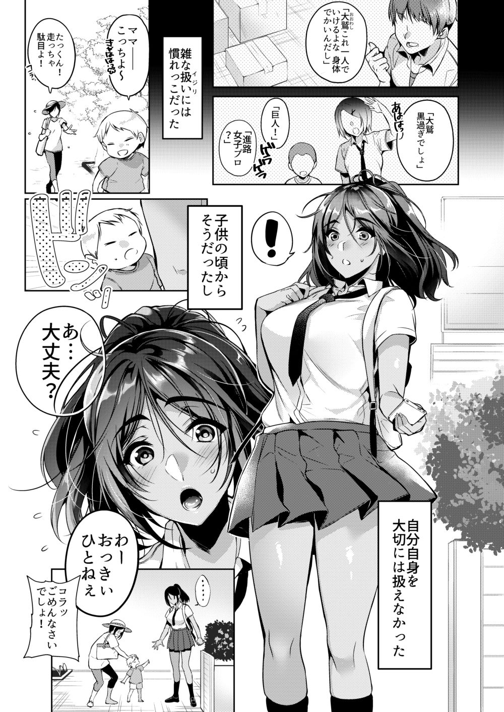サンプル画像1:好きな人に可愛いって言われるとワタシとろとろになっちゃう(ほほいほい) [d_164317]
