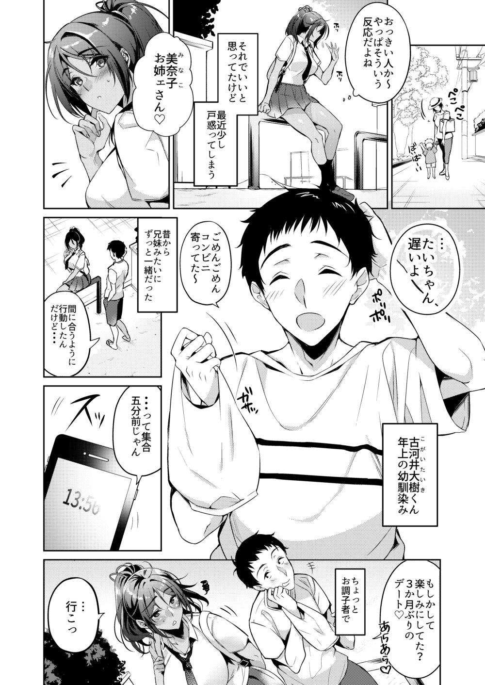 サンプル画像2:好きな人に可愛いって言われるとワタシとろとろになっちゃう(ほほいほい) [d_164317]