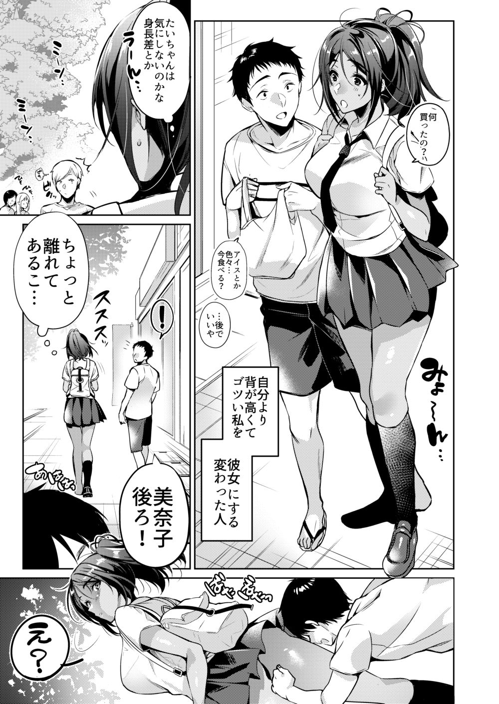 サンプル画像3:好きな人に可愛いって言われるとワタシとろとろになっちゃう(ほほいほい) [d_164317]