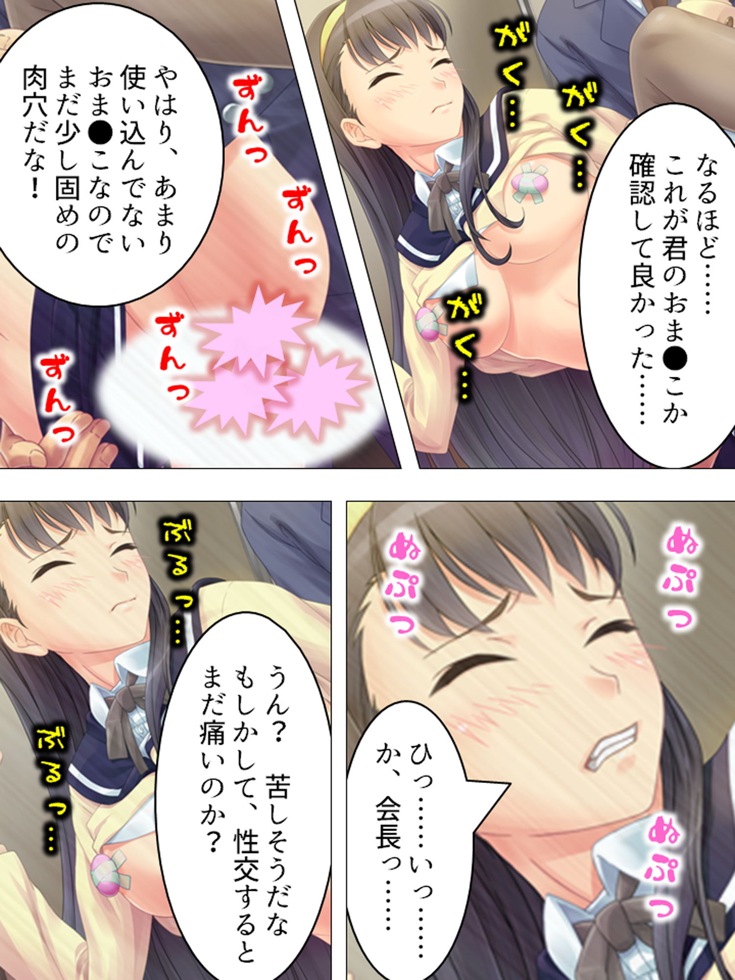 サンプル画像6:風紀委員長のお仕事は男子生徒の性処理係です 上巻(アロマコミック) [d_164321]