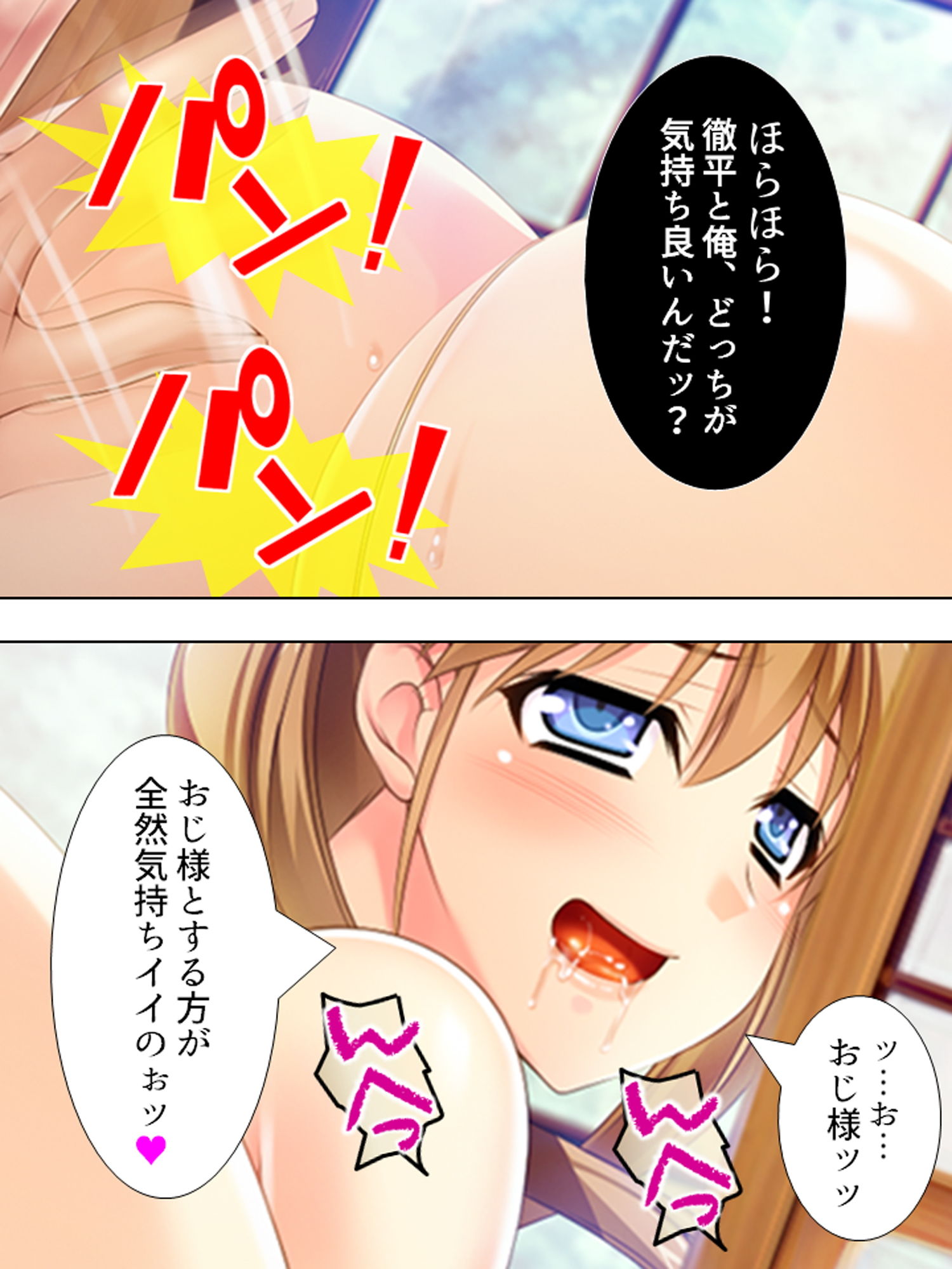 甥っ子が可愛すぎる彼女を連れて来たので寝取った 下巻