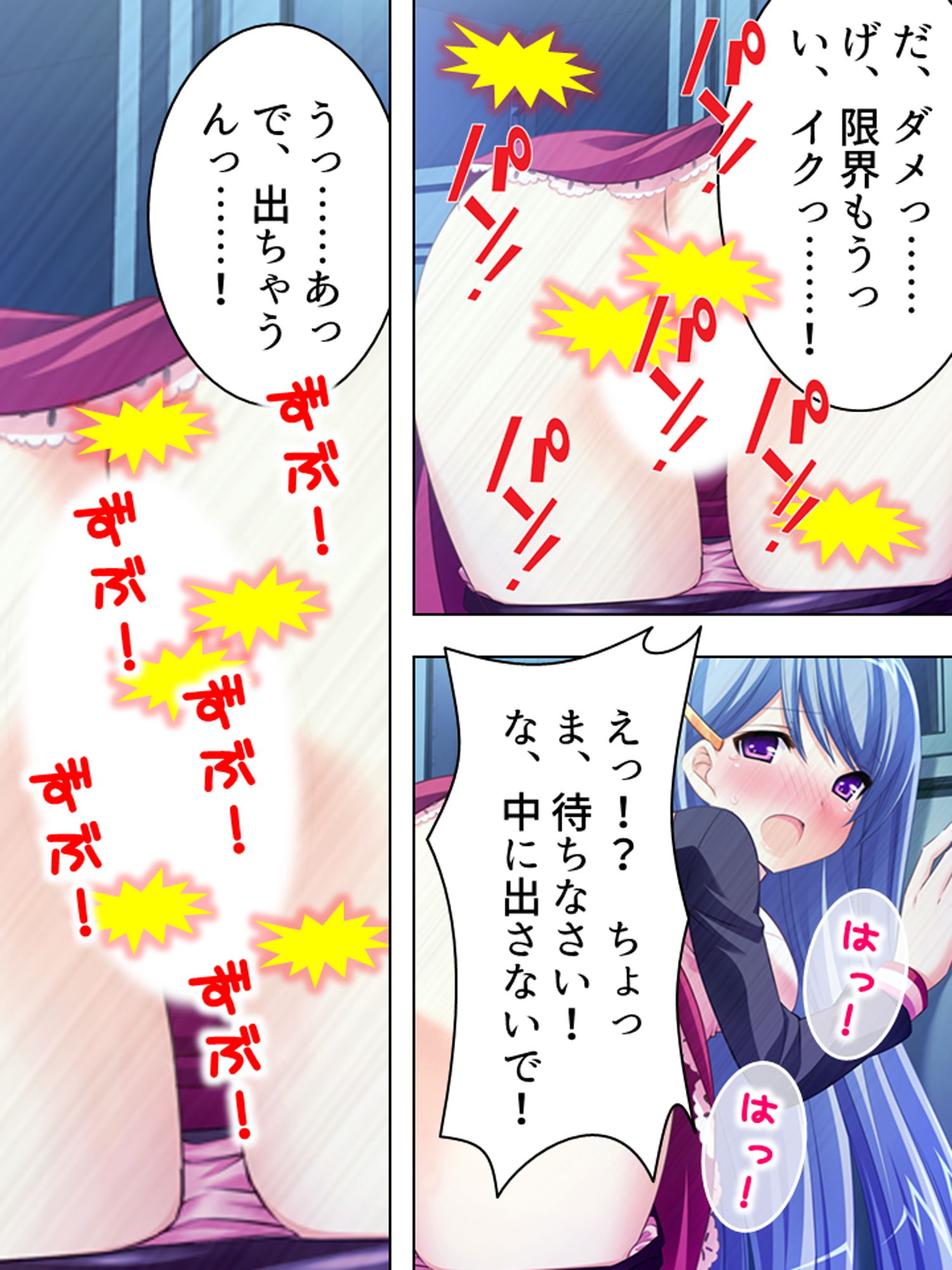 サンプル画像2:目が覚めたら男の体になっていた美少女 3巻(アロマコミック) [d_164323]