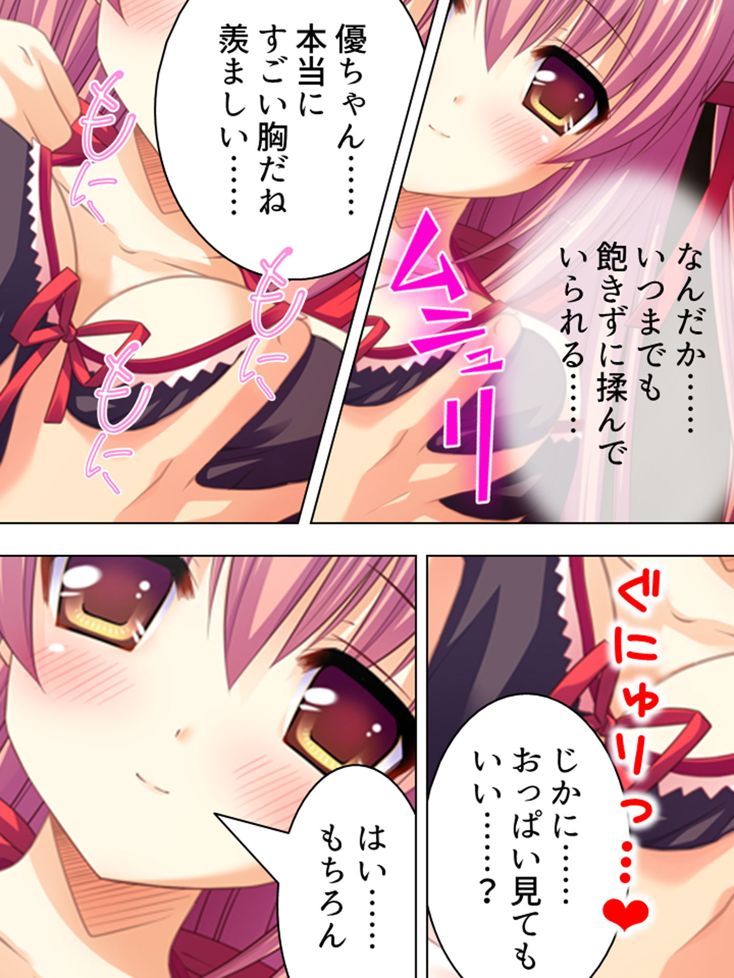 サンプル画像5:目が覚めたら男の体になっていた美少女 3巻(アロマコミック) [d_164323]