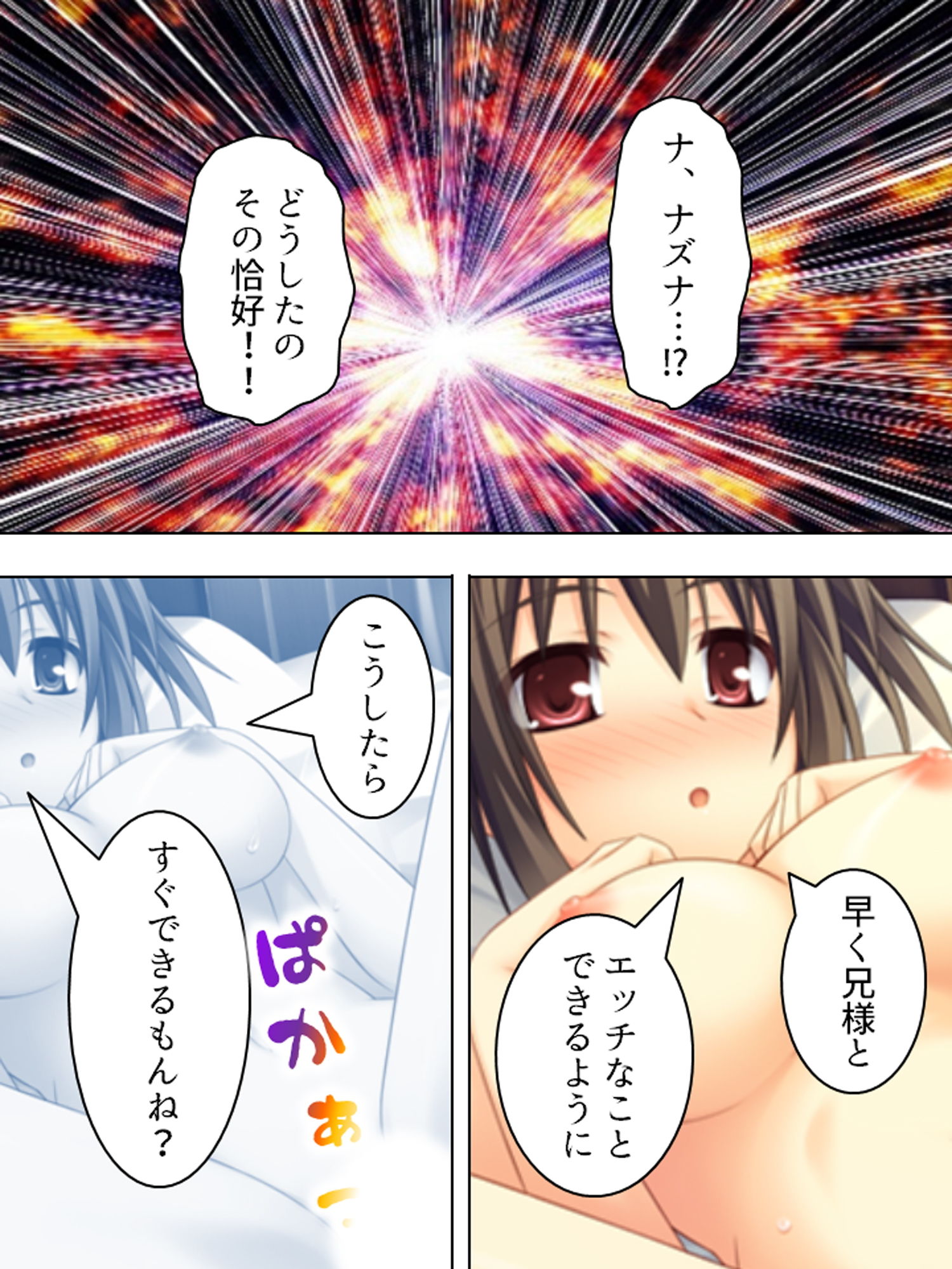 サンプル画像1:全キャラとHするまでエロゲーの世界から帰れません！ 4巻(アロマコミック) [d_164329]