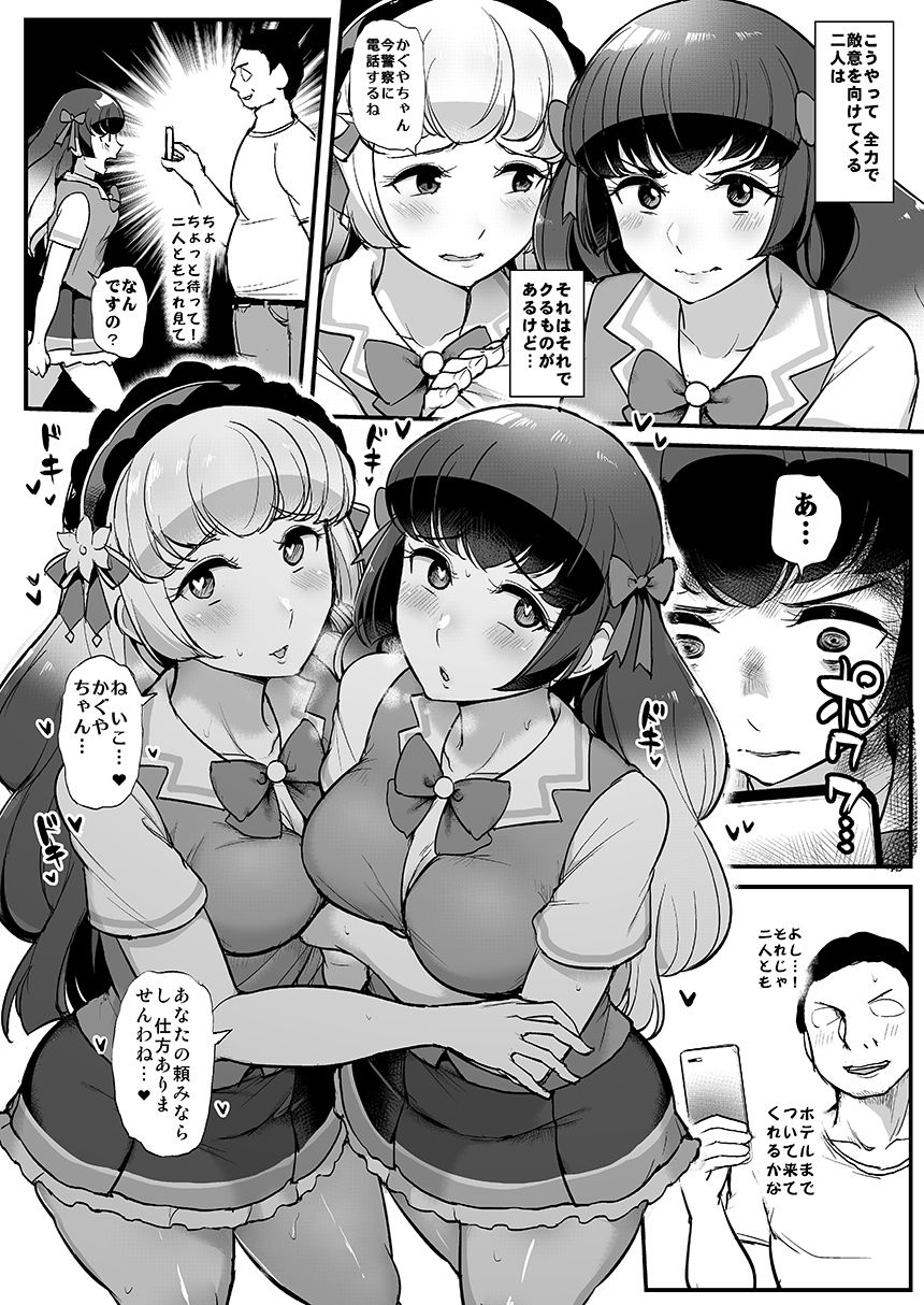 サンプル画像3:催眠カツドウ！白百合姉妹編(三万三千こいきんぐ) [d_164344]