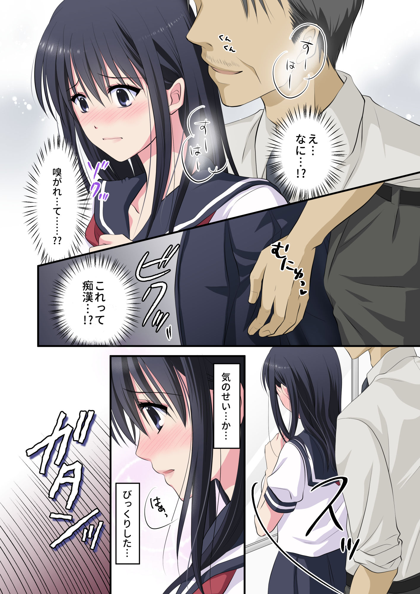 サンプル画像5:痴○電車～誰か助けて！初めてなのに感じちゃうっ！もうイキたくない～西園寺詩織編(こんせんと) [d_164345]