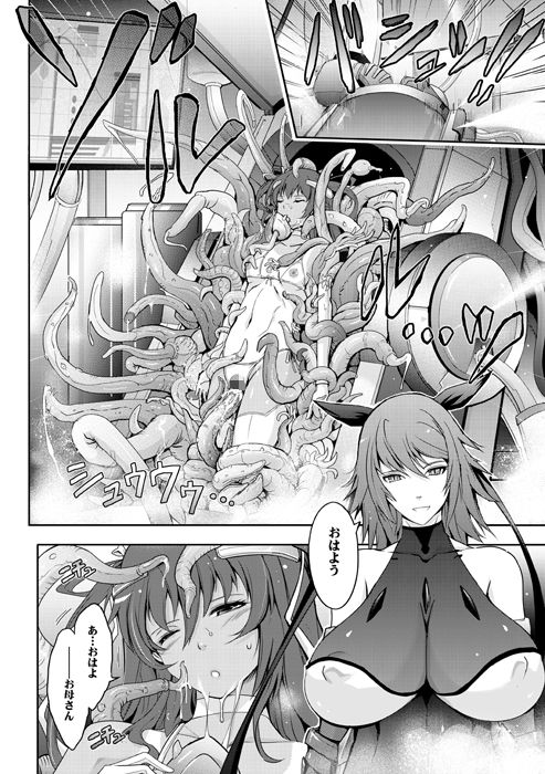 サンプル画像2:TENTACLES 隷装対〇忍ユキ〇ゼの恍惚(我流痴帯) [d_164360]