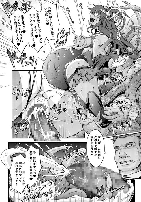 サンプル画像4:TENTACLES 隷装対〇忍ユキ〇ゼの恍惚(我流痴帯) [d_164360]