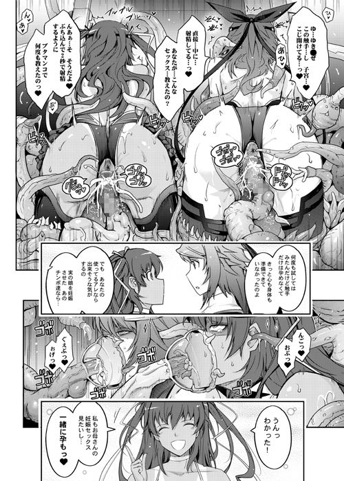 サンプル画像6:TENTACLES 隷装対〇忍ユキ〇ゼの恍惚(我流痴帯) [d_164360]