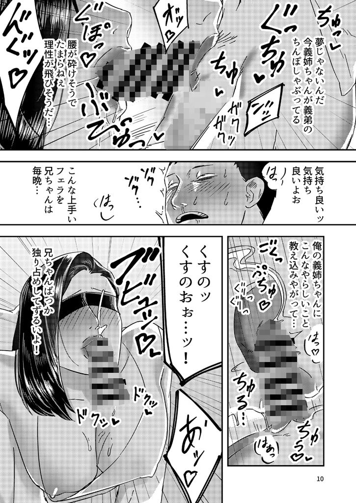 兄嫁を返してもらいますのサンプル画像 6