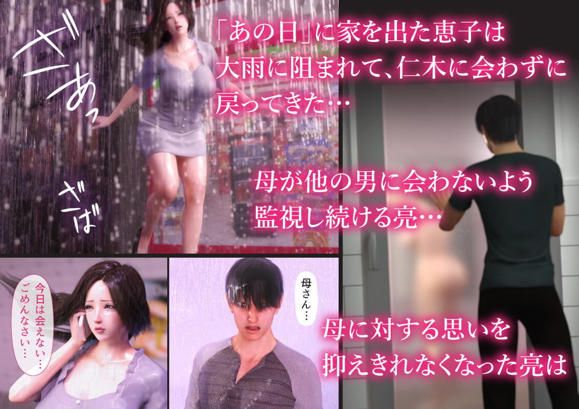 サンプル画像1:母を寝取られても 母子相姦編(ヨーグル本舗) [d_164380]