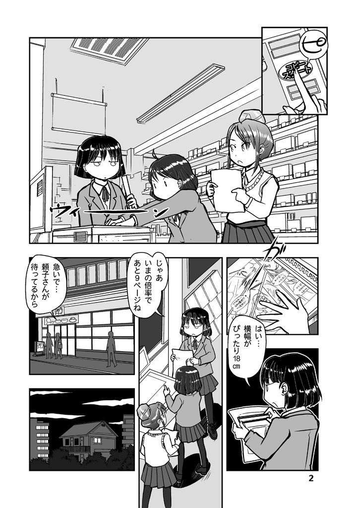 サンプル画像1:漫画の先生ep4.(まるちぷるCAFE) [d_164381]
