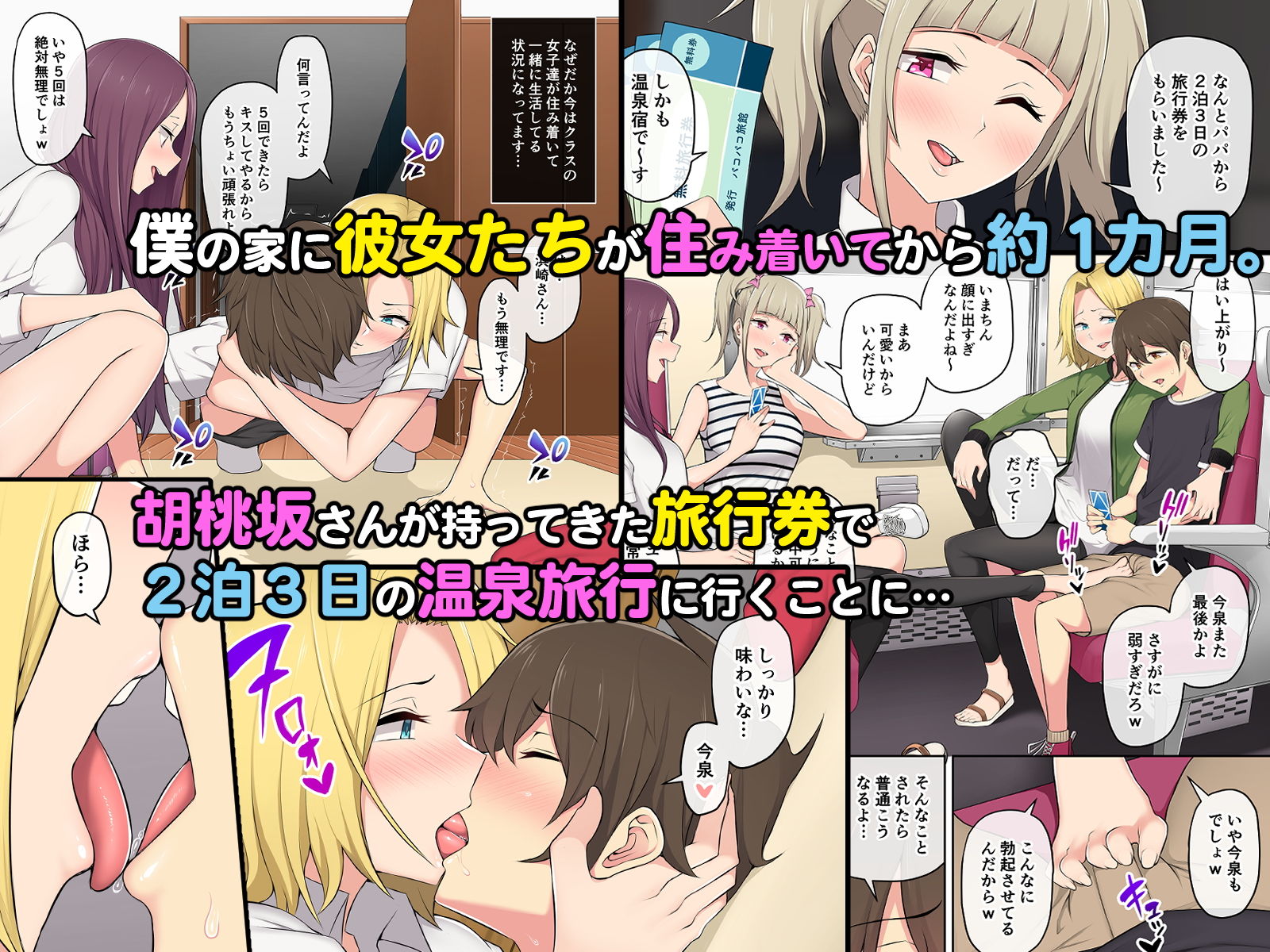 サンプル画像1:今泉ん家はどうやらギャルの溜まり場になってるらしい2(のり御膳（のり伍郎）) [d_164386]