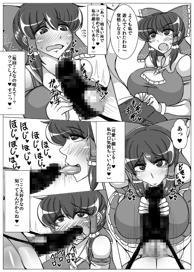 れいむ【REIMU】のサンプル画像 6