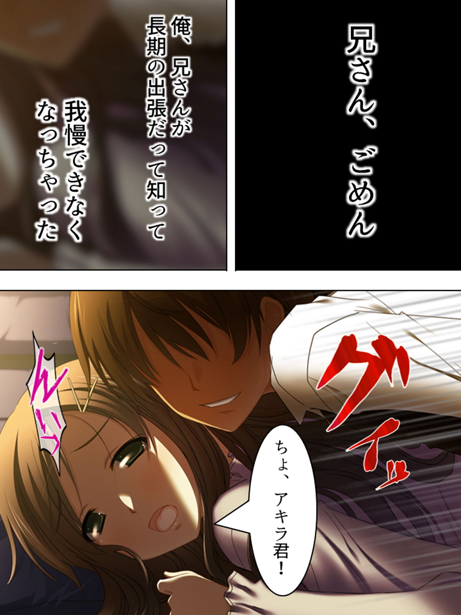 サンプル画像1:一人きりの新妻は、身勝手な義弟に弄ばれる 上巻(悶々堂) [d_164395]