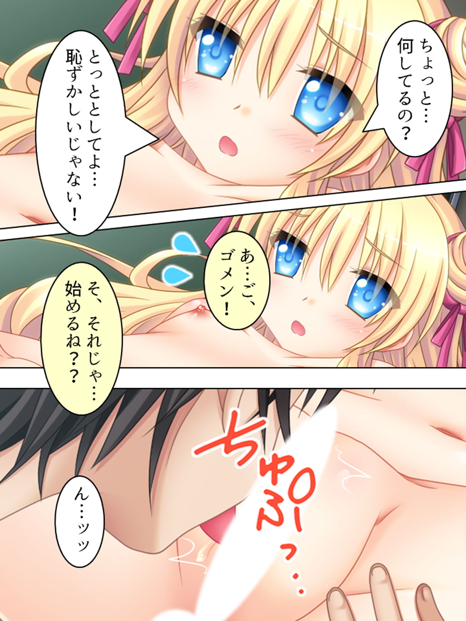 サンプル画像6:偶然拾ったHな本をクラスの女子に見られた結果… 3巻(悶々堂) [d_164397]