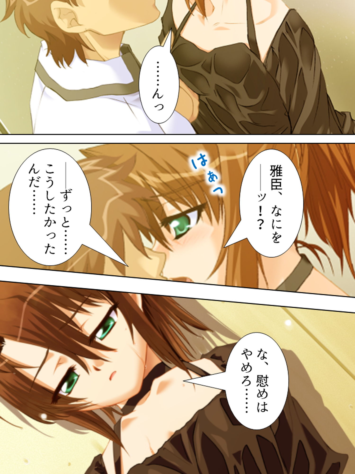 サンプル画像1:ぎゃくたま大作戦！お嬢様をハメてハメまくれ 2巻(悶々堂) [d_164399]