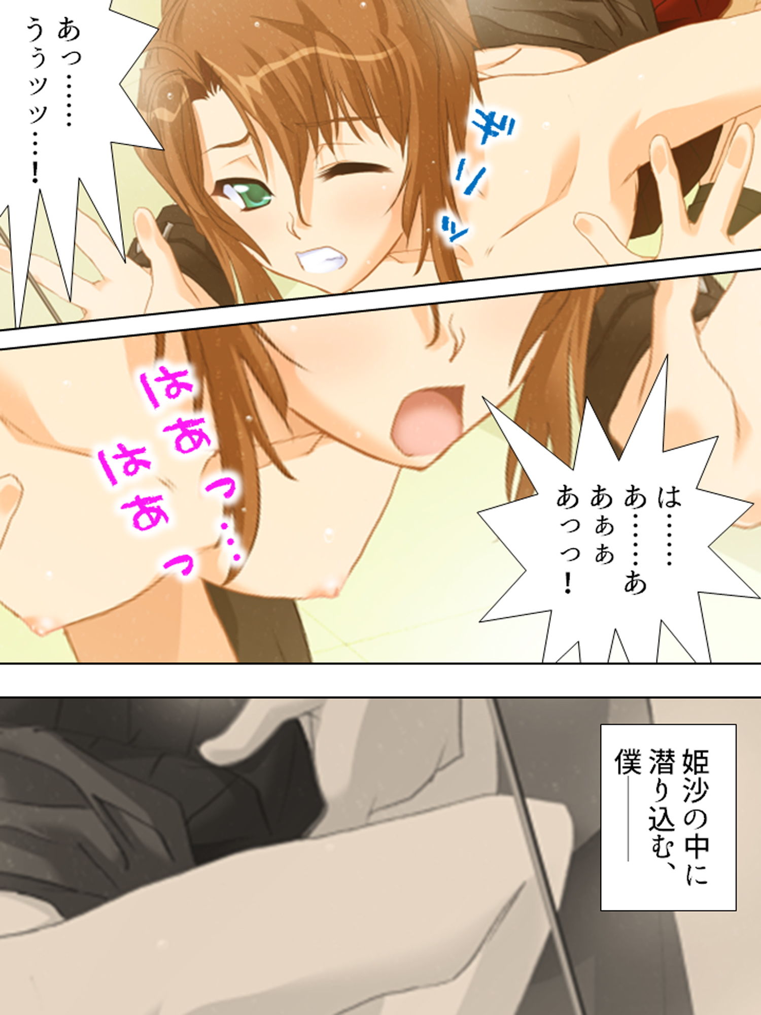 サンプル画像3:ぎゃくたま大作戦！お嬢様をハメてハメまくれ 2巻(悶々堂) [d_164399]