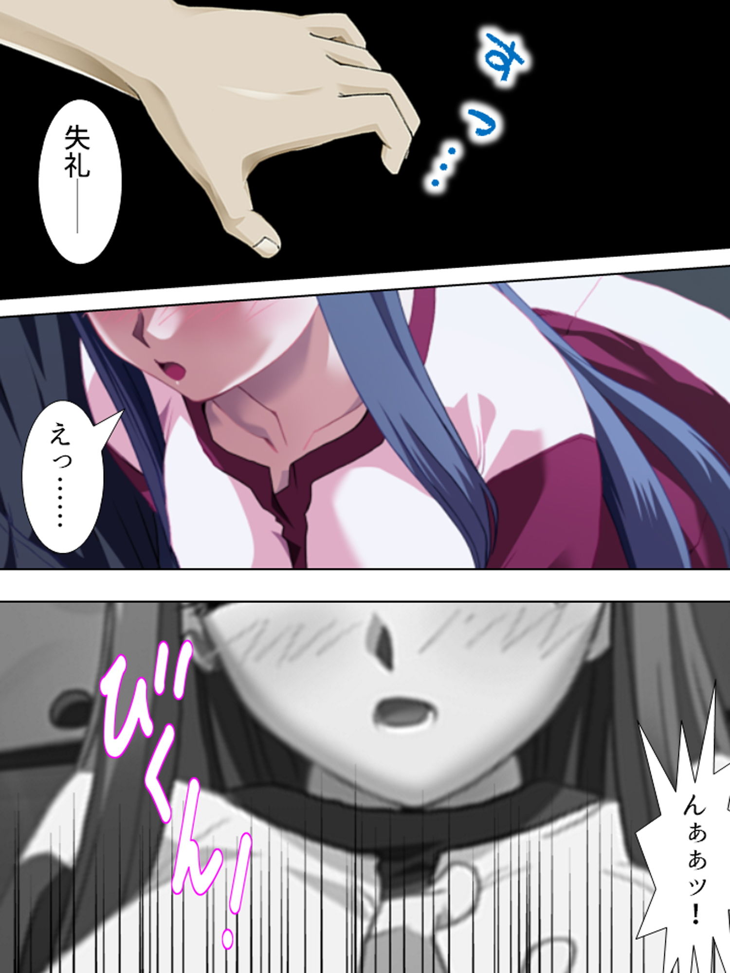 サンプル画像6:ぎゃくたま大作戦！お嬢様をハメてハメまくれ 2巻(悶々堂) [d_164399]